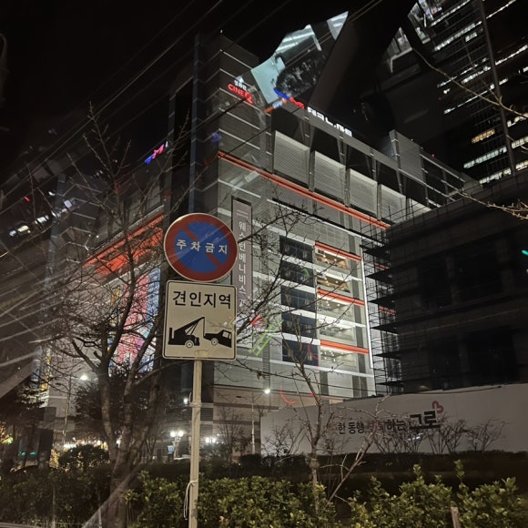 이마트 신도림점 이미지