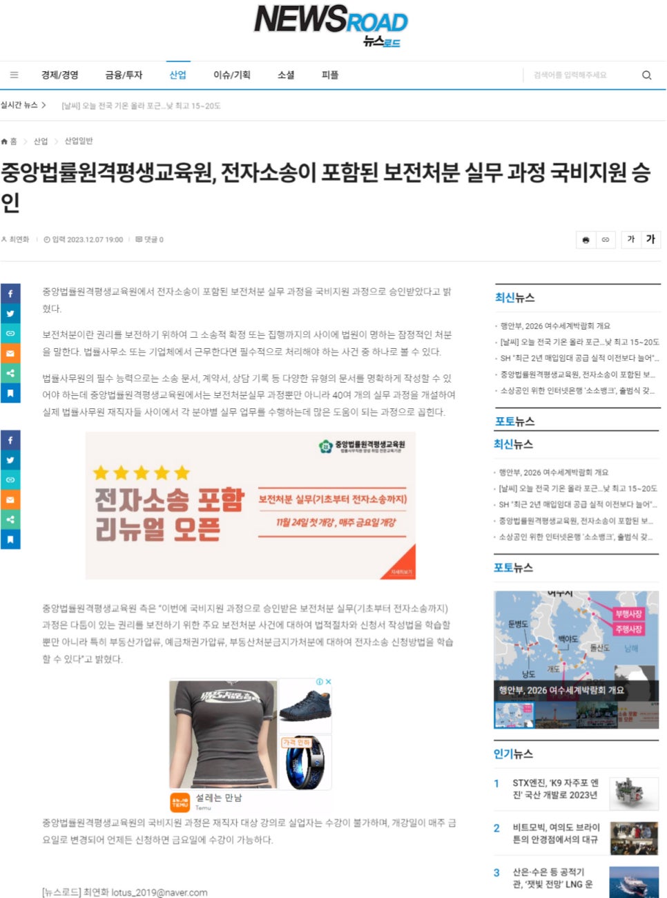 중앙법률원격평생교육원 이미지