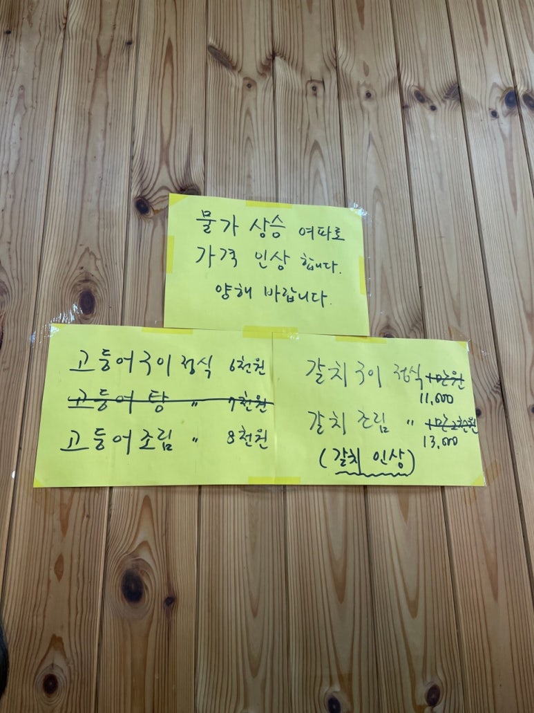 착한제주고등어 이미지