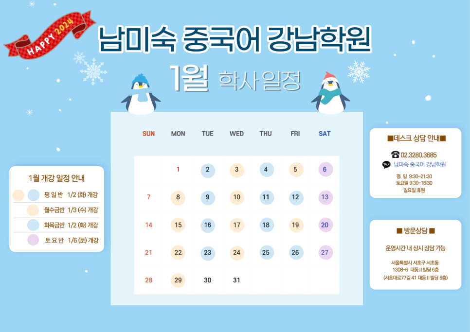 강남학원 이미지
