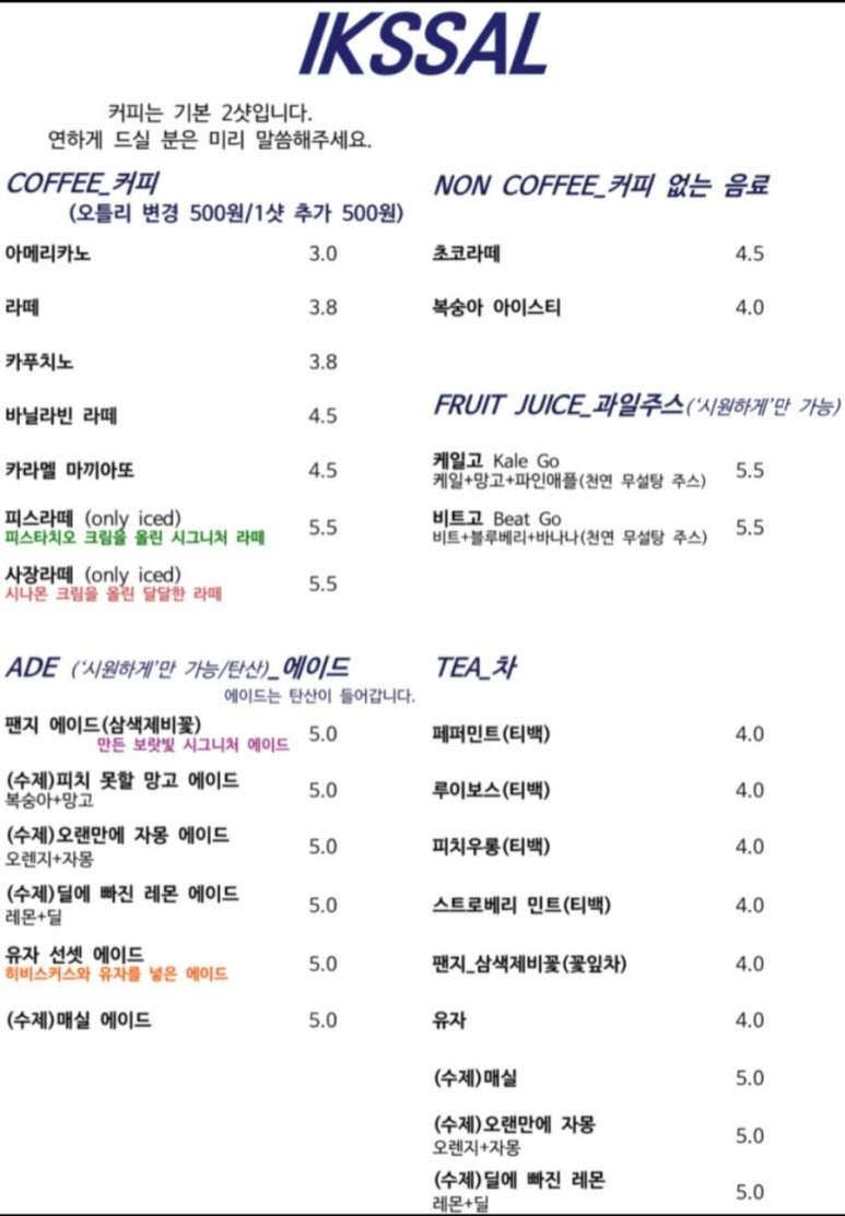 익쌀 이미지