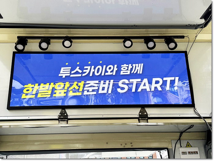 투온분식 이미지