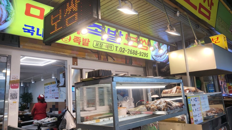 마니보쌈 이미지