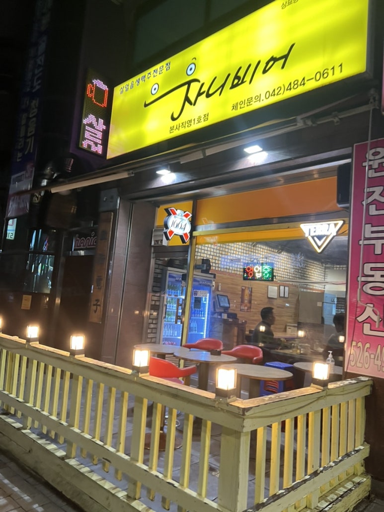 자니비어 이미지