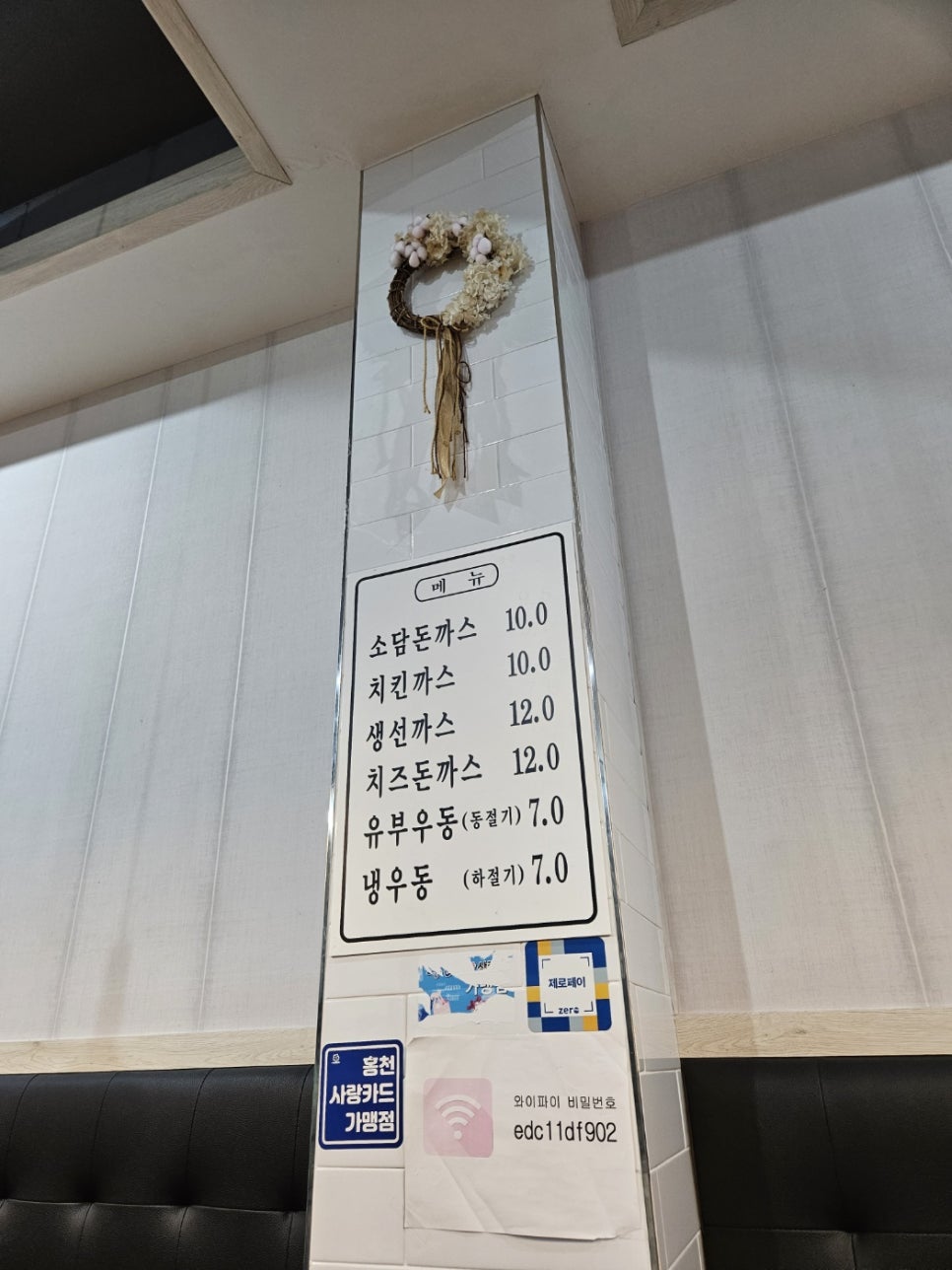 소담수제돈까스 이미지