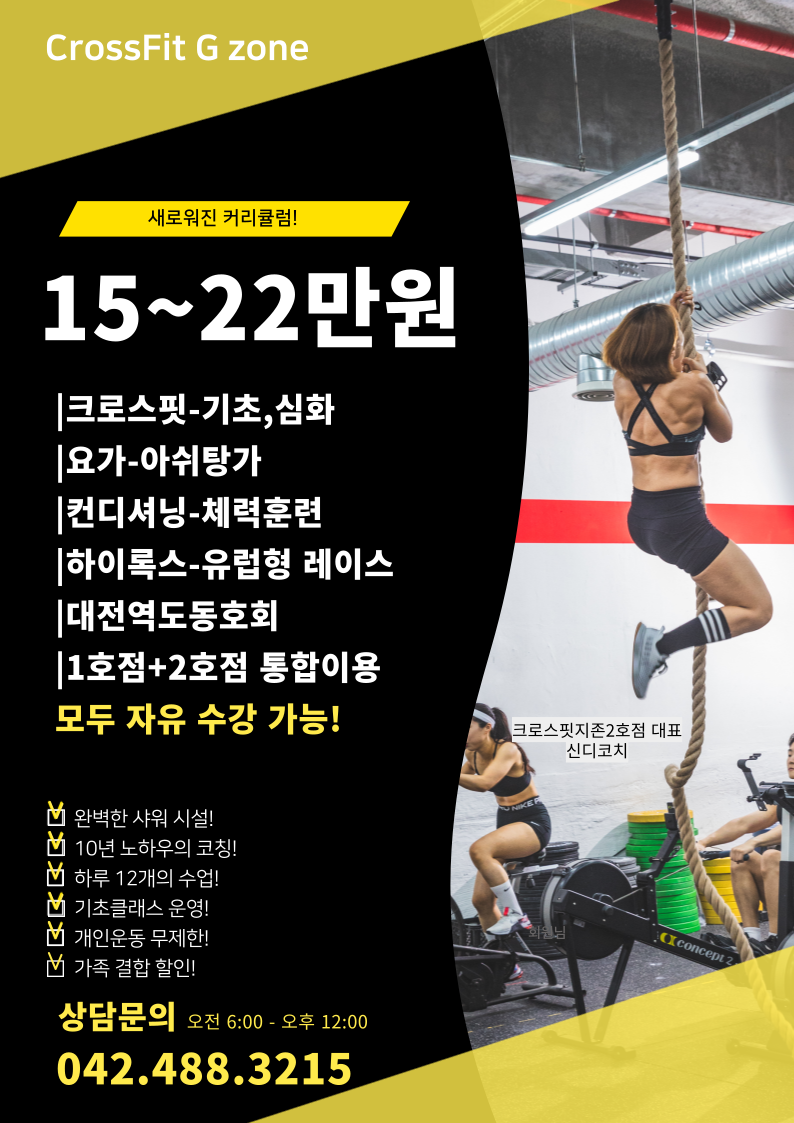 크로스핏지존 이미지