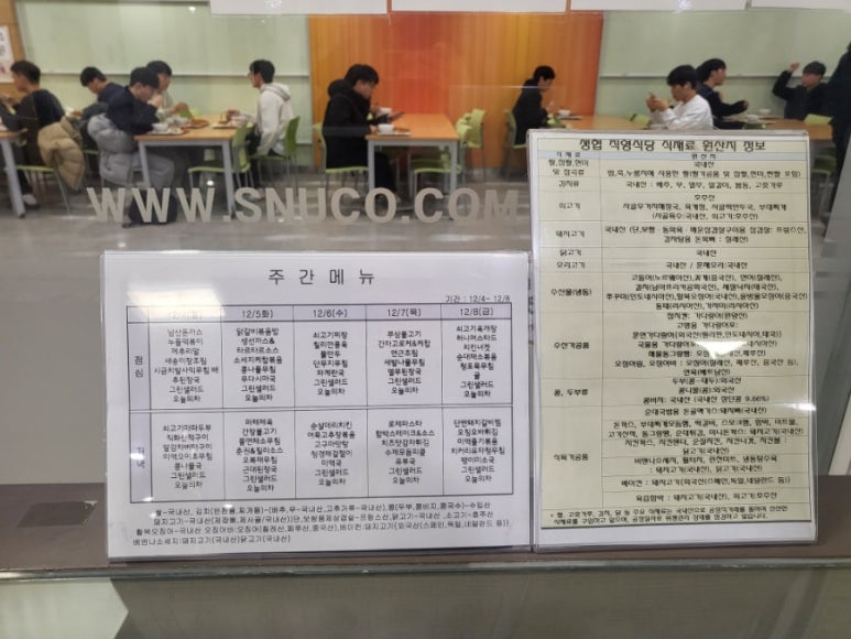 서울대학교 제2공학관식당 이미지