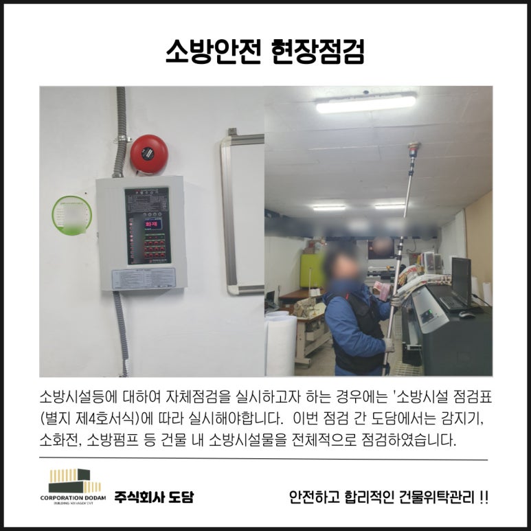 주식회사 도담 이미지