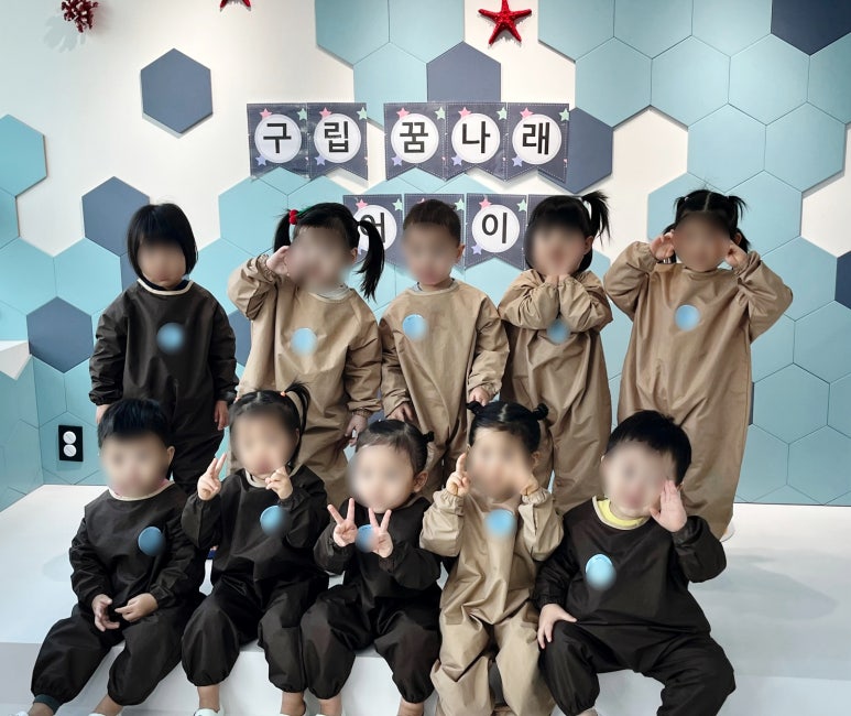 꿈나래어린이집 이미지
