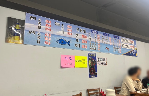 그집수산 이미지