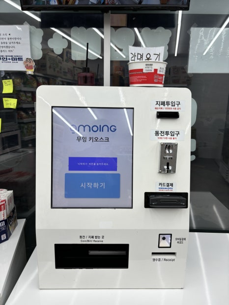 무인플러스마트 이미지