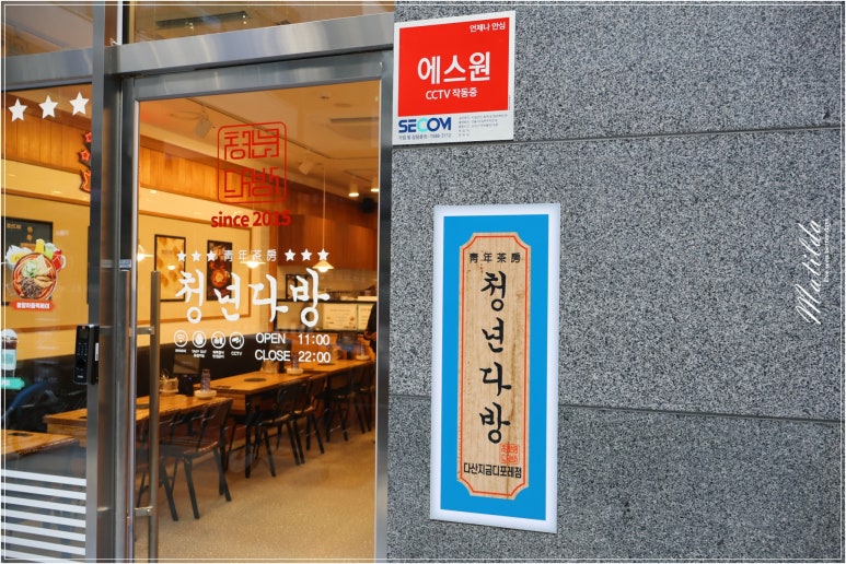 청년다방남양주 이미지