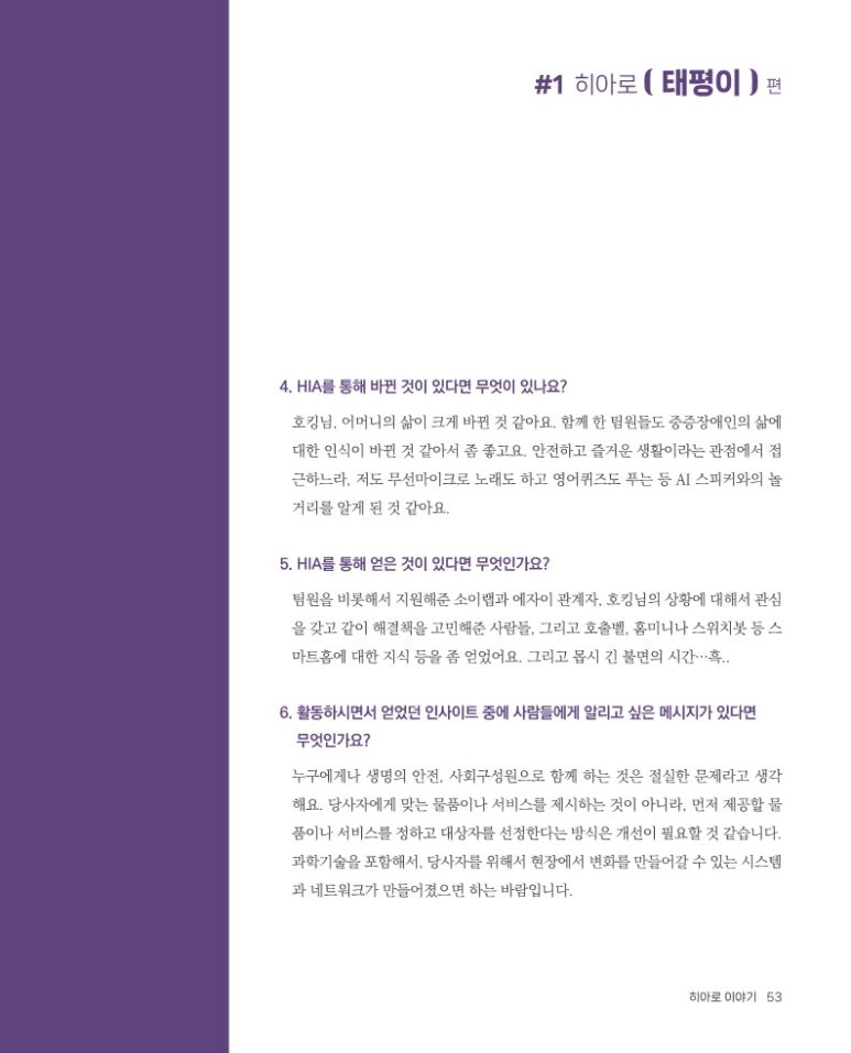 민들레의료복지사회적협동조합 이미지