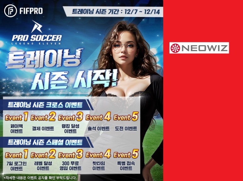 사커일레븐 이미지
