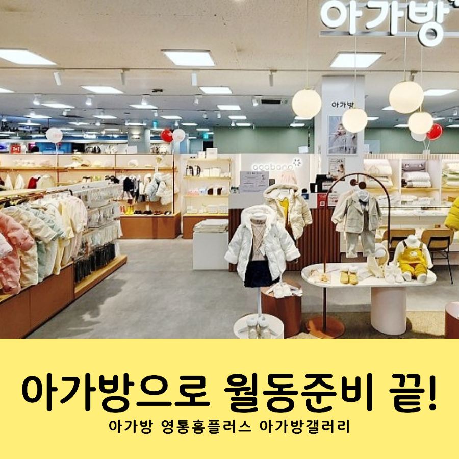 홈플러스아가방갤러리 이미지