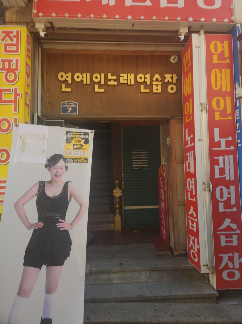 대연노래연습장 이미지