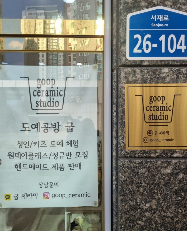 굽세라믹스튜디오 이미지