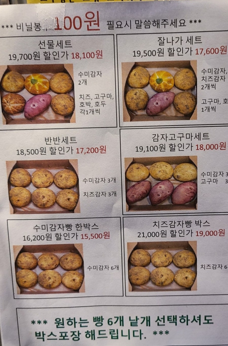 대관령감자빵 이미지