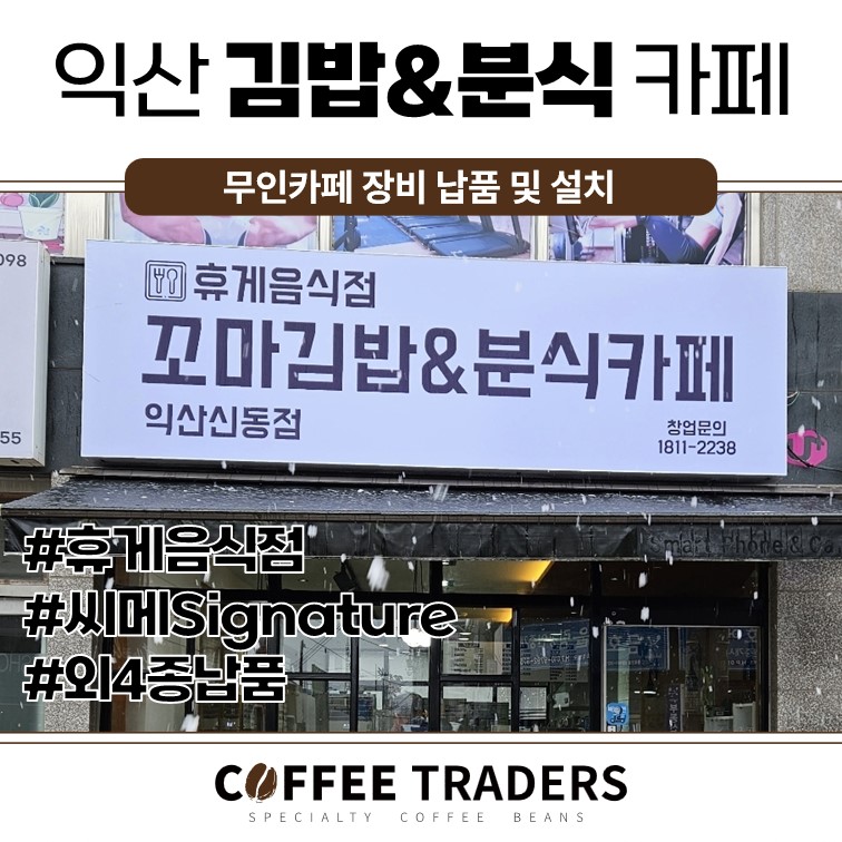 길휴게음식점 이미지