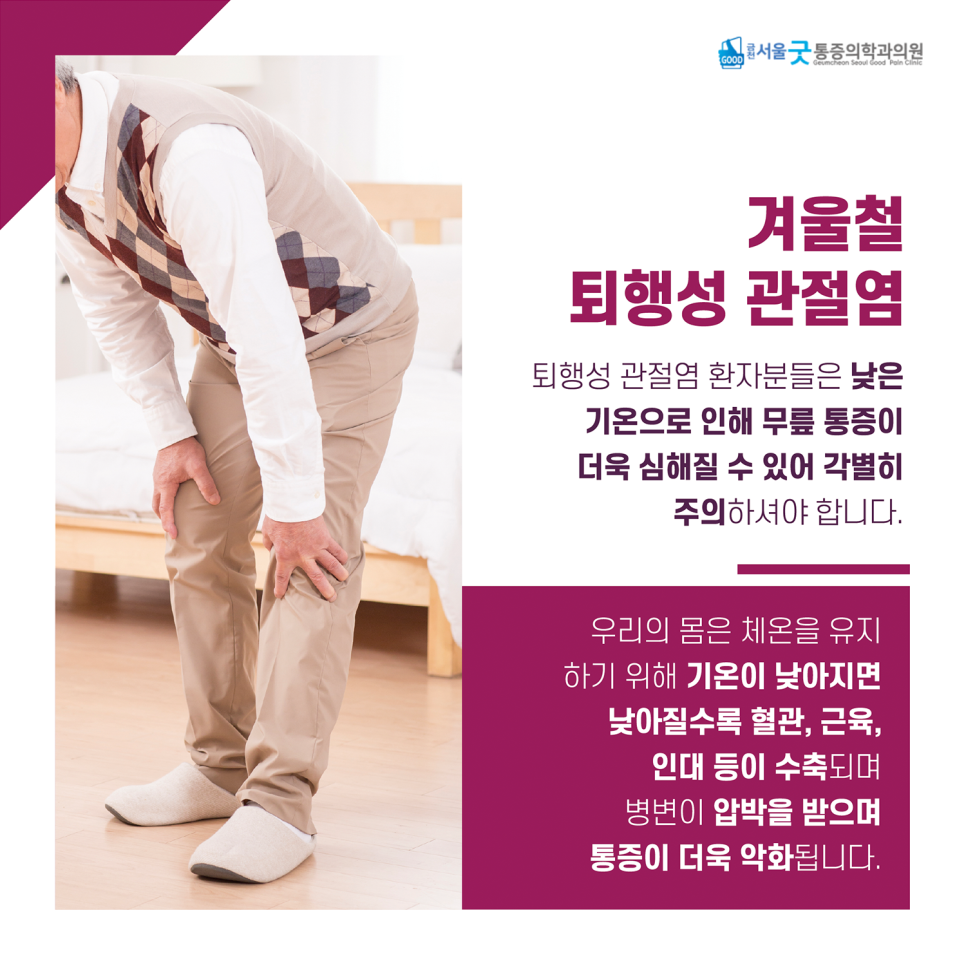 금천서울굿마취통증의학과의원 이미지