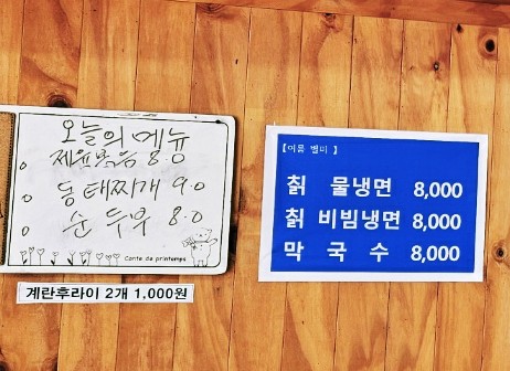 다메오식당 이미지