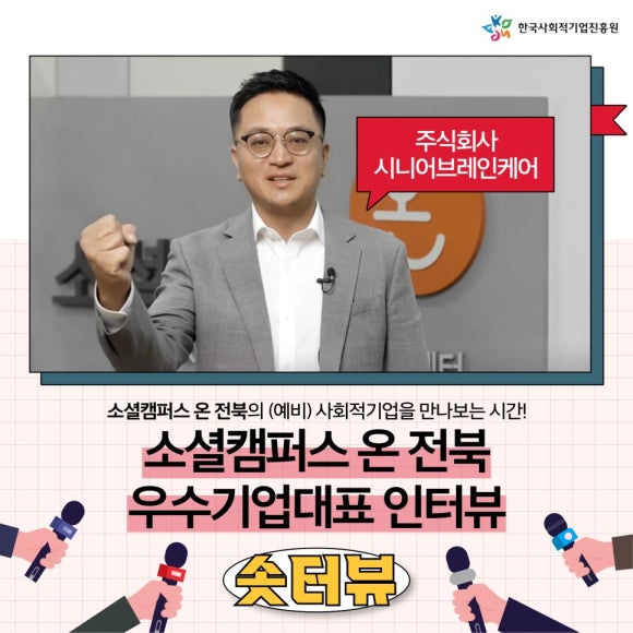 주식회사 소셜온 이미지