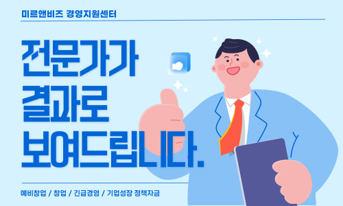 미르앤비즈 이미지