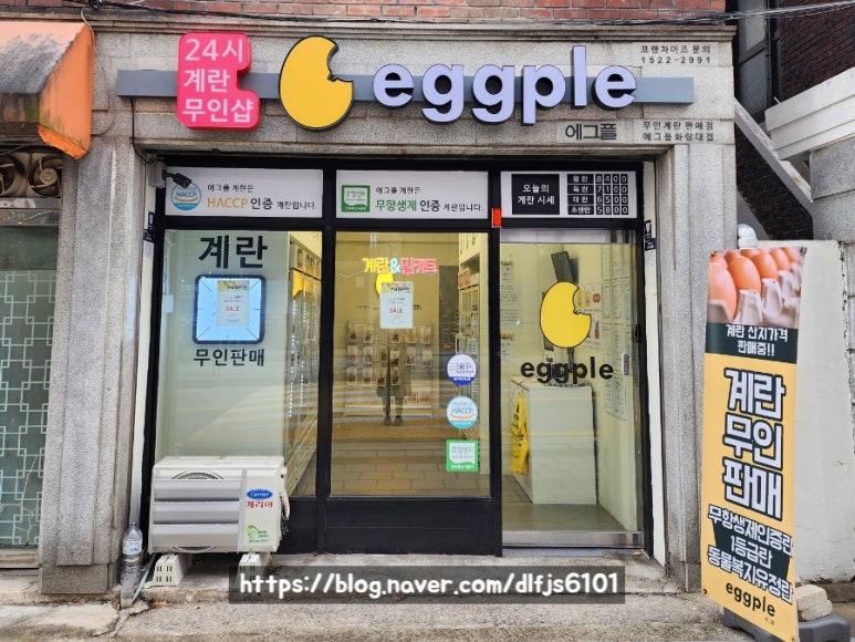 에그플화랑대점 이미지