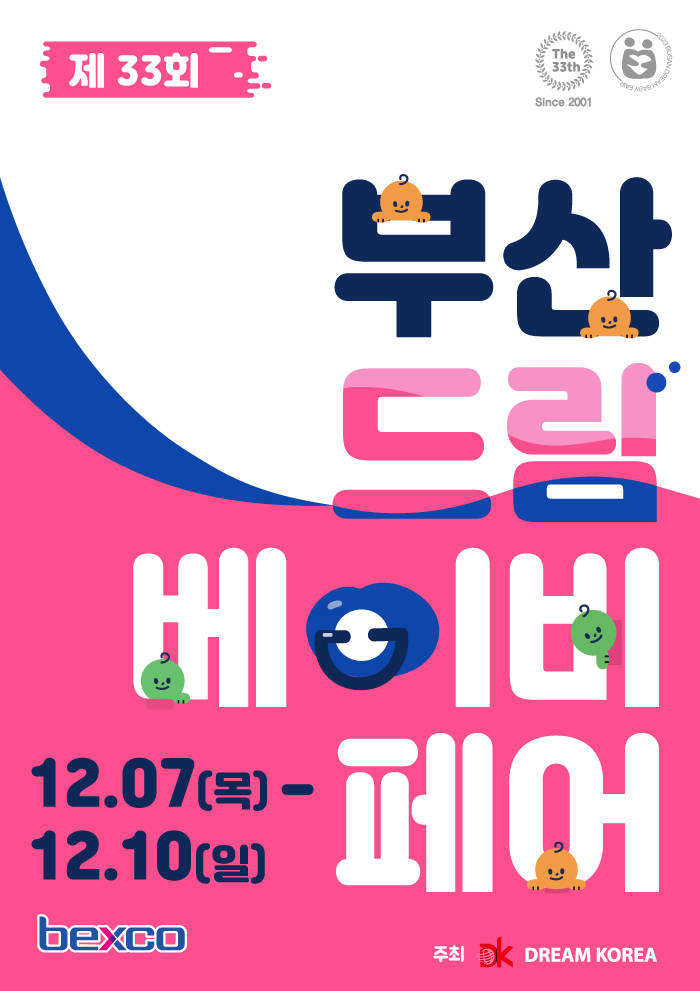 드림산전 이미지