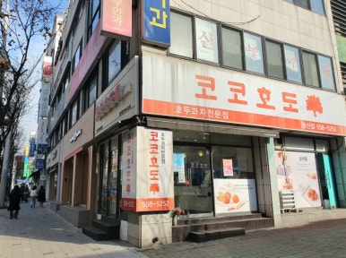 코코호도용산점 이미지
