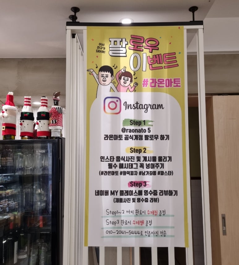 라온아토 이미지