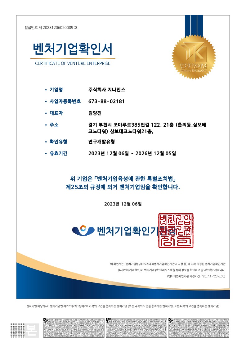 지나인스 이미지