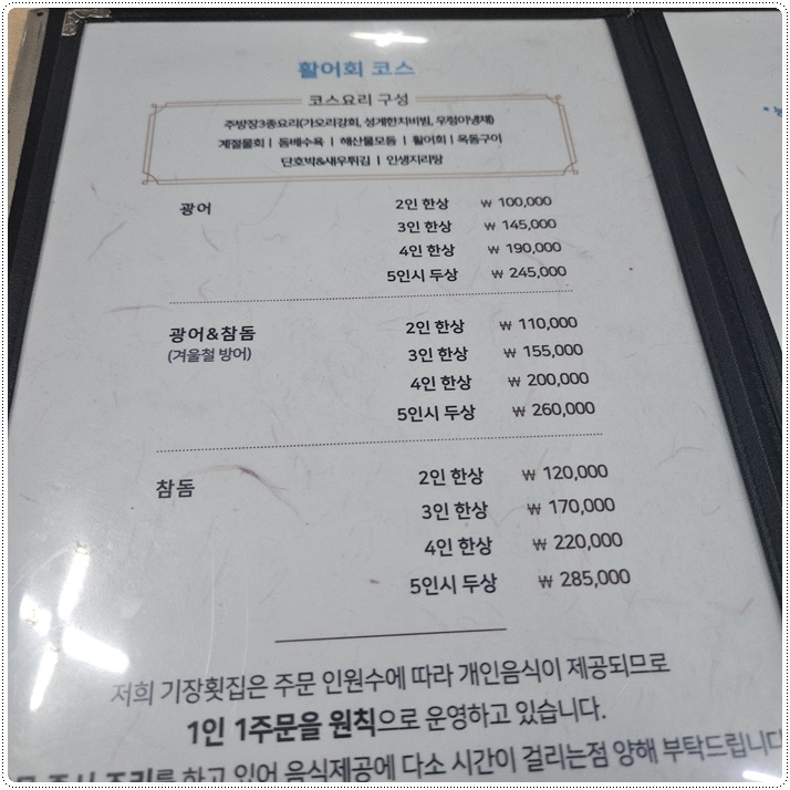 제주기장횟집 이미지