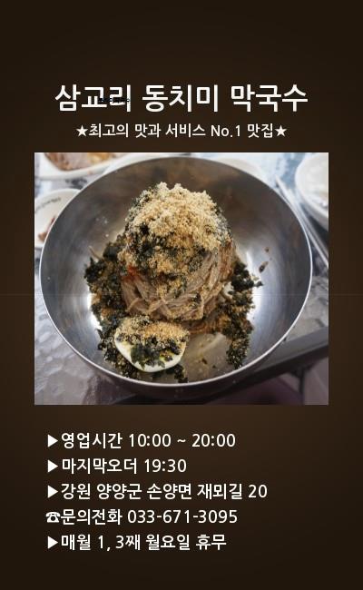까막골동치미막국수 이미지