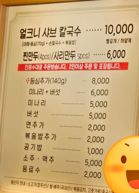 소호면가 이미지