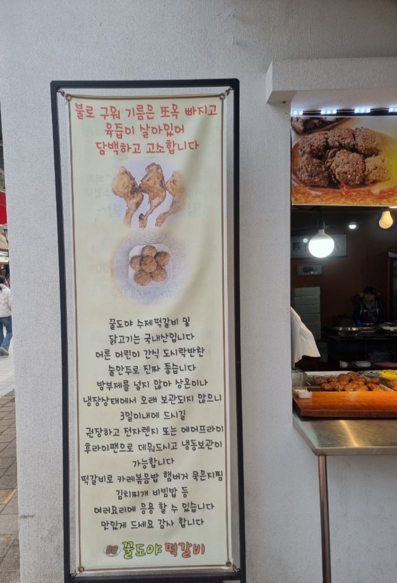 꿀도야떡갈비 이미지