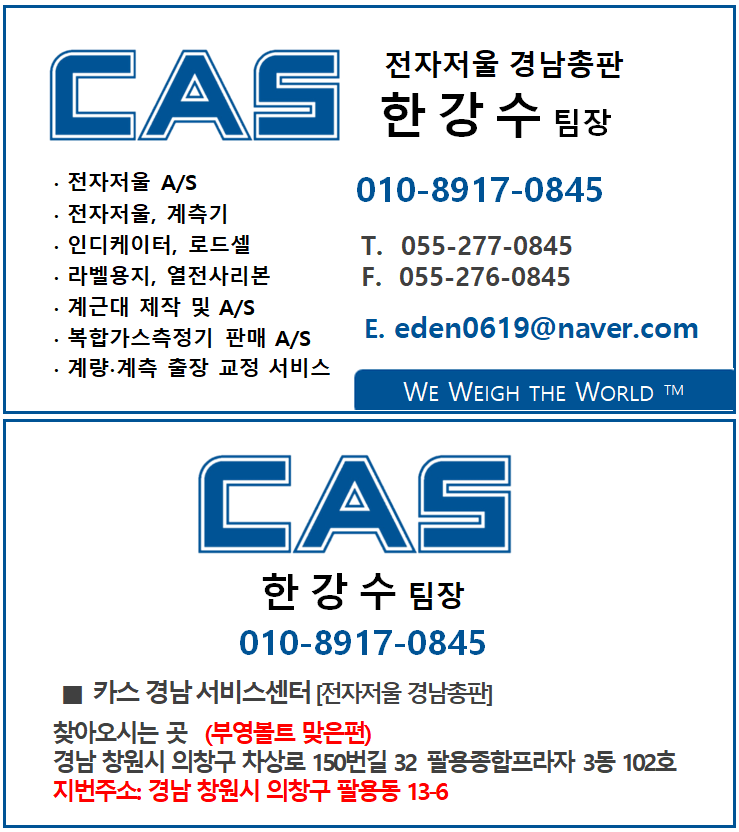 저울프라자 이미지