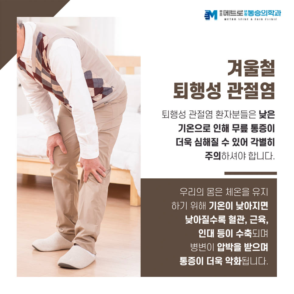 용호메트로마취통증의학과의원 이미지