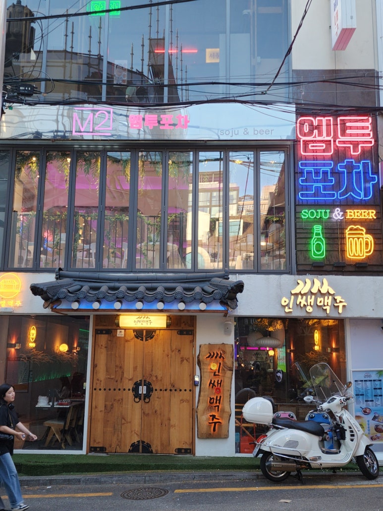 집밥포차 이미지