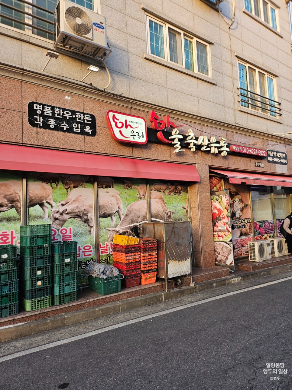 솔정육점 이미지