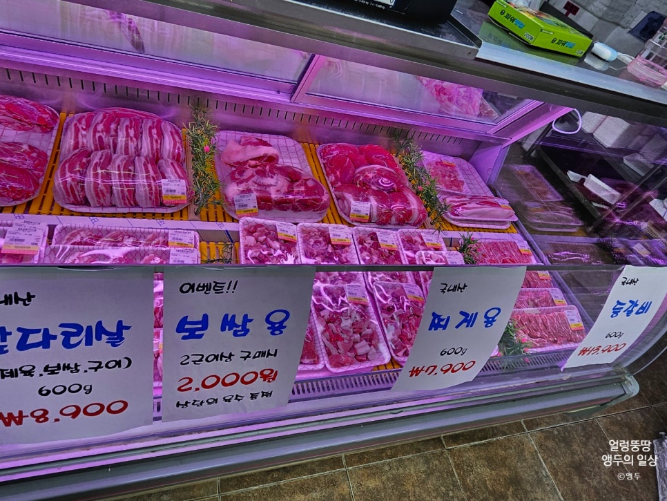 솔정육점 이미지