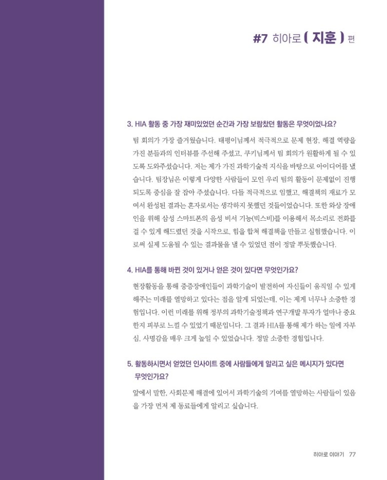 희망나눔사회적협동조합 이미지
