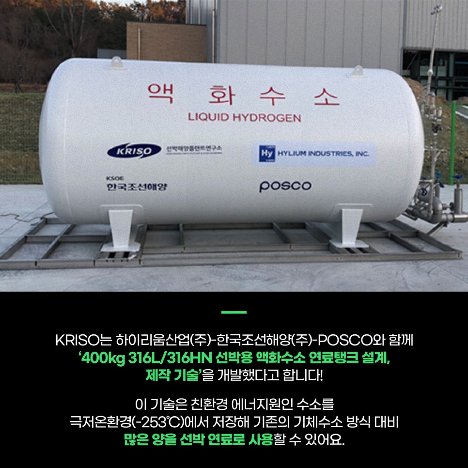 하이리움산업(주) 이미지