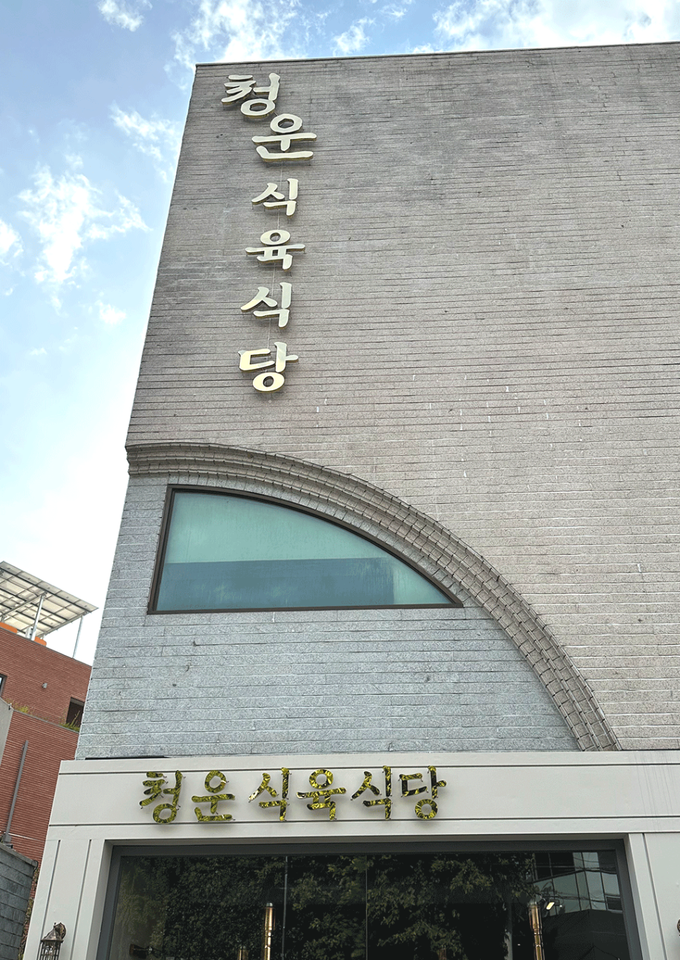 수성식당 이미지