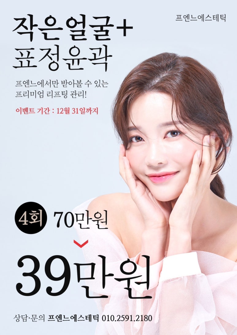 프엔느에스테틱 이미지