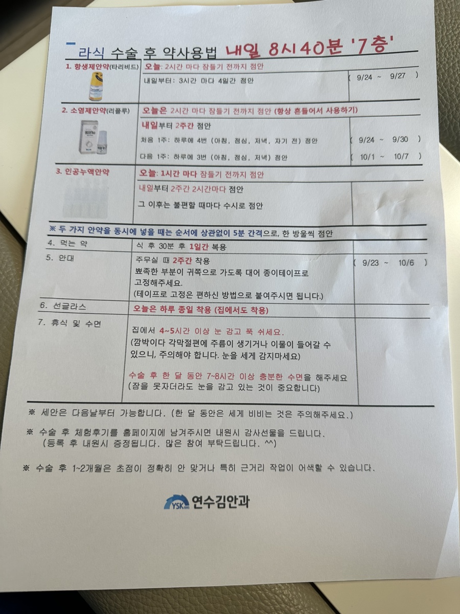 연수김안과의원 이미지