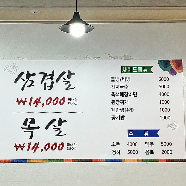 유영채 명품 생고기 이미지