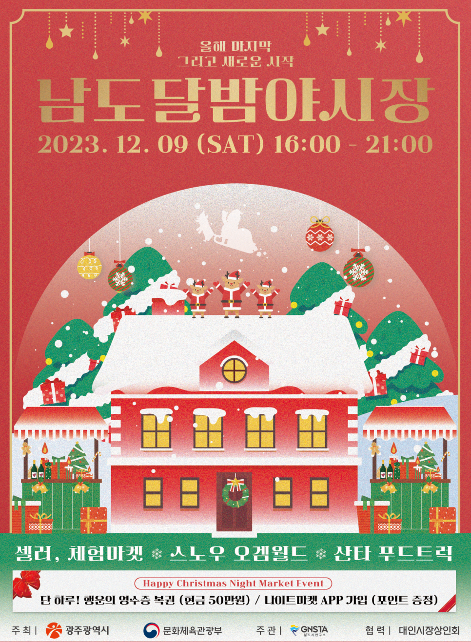 남도복권 이미지