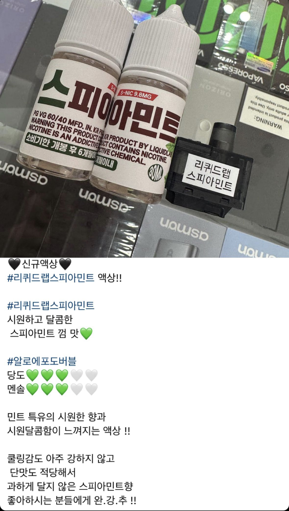 피아민트 이미지