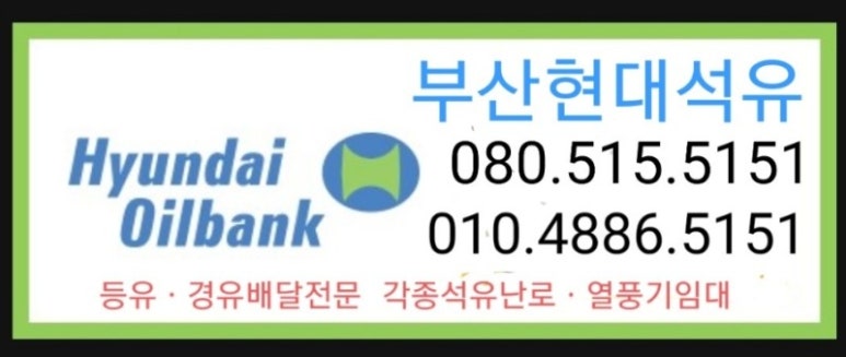 대한석유·등유 이미지